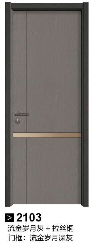 2103流金岁月深灰
