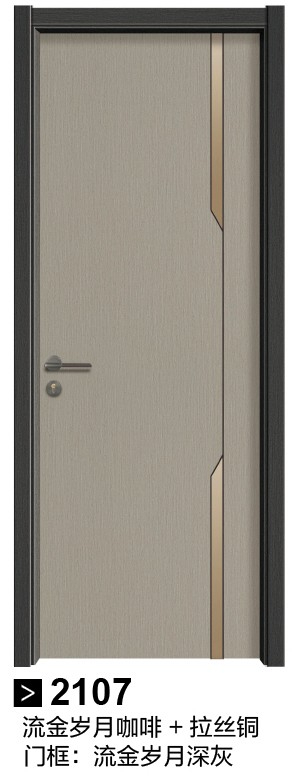 2107流金岁月咖啡+拉丝铜