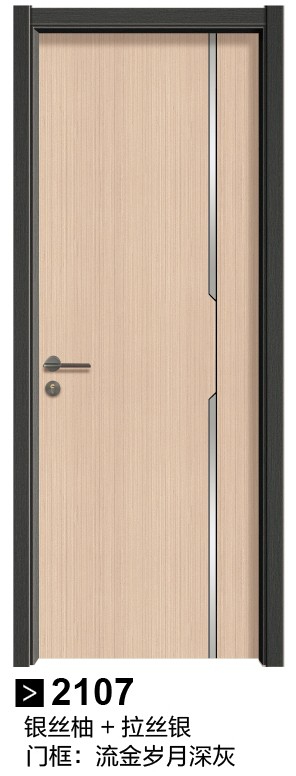 2107银丝柚+拉丝银