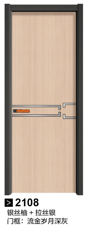 2108银丝柚+拉丝银