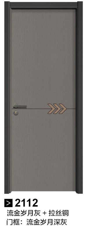 2112流金岁月灰+拉丝铜