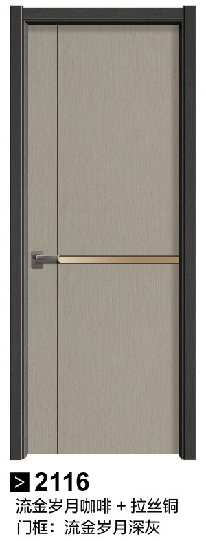 2116流金岁月咖啡+拉丝铜