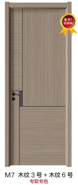 M7木纹3号+木纹6号