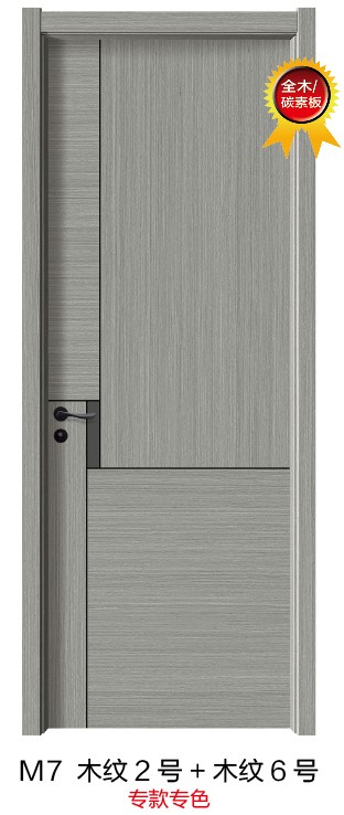M7木纹2号+木纹6号