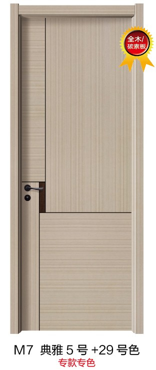 M7典雅5号+29号色