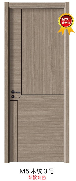 M5木纹3号