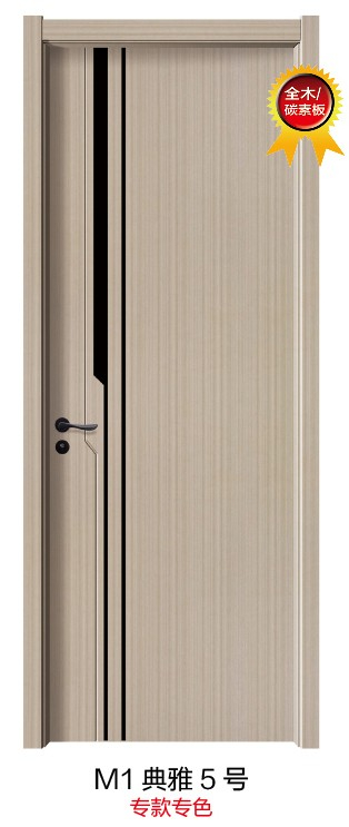M1典雅5号