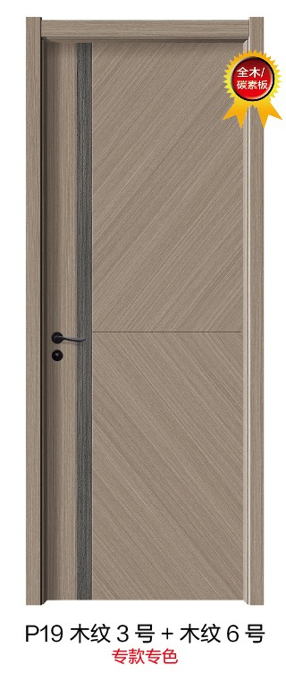 P19木纹3号+木纹6号