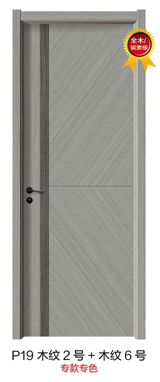 P19木纹2号+木纹6号