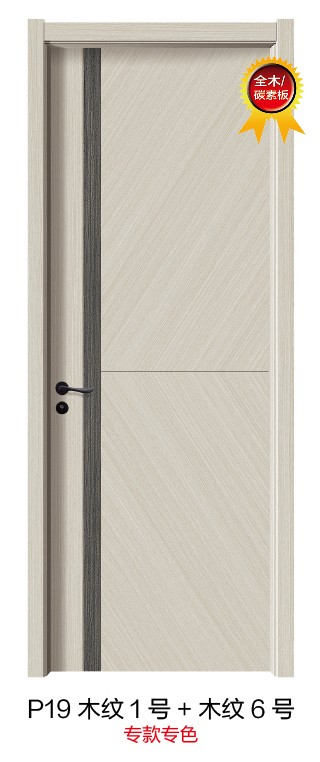 P19木纹1号+木纹6号