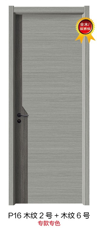 P16木纹2号+木纹6号