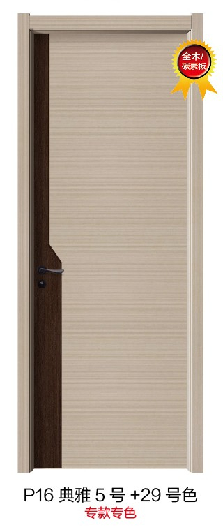P16典雅5号+29号色