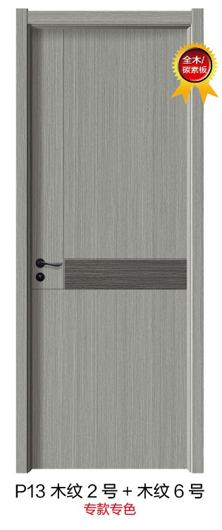 P13木纹2号+木纹6号