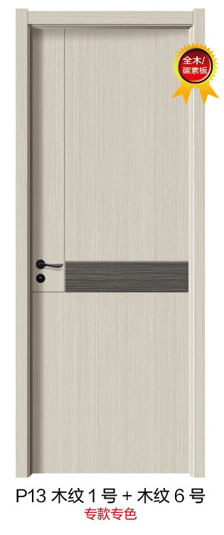 P13木纹1号+木纹6号