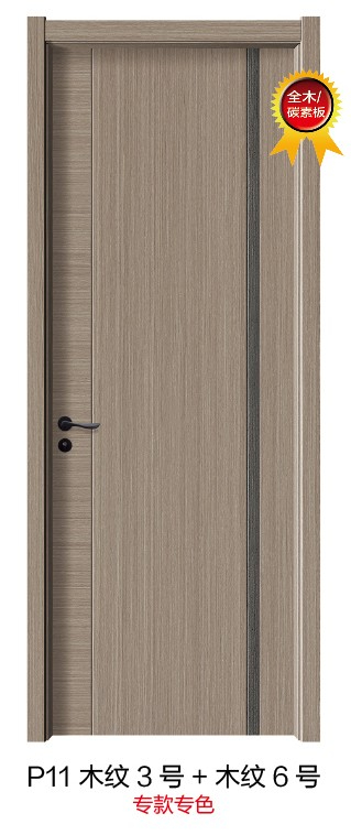 P11木纹3号+木纹6号
