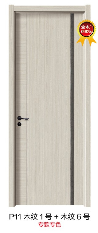 P11木纹1号+木纹6号