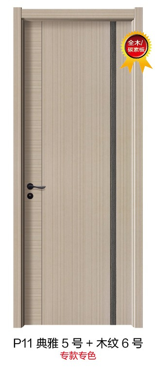 P11典雅5号+木纹6号