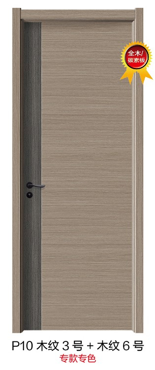 P10木纹3号+木纹6号