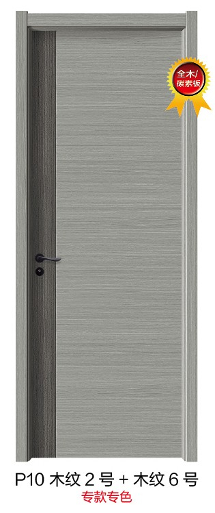 P10木纹2号+木纹6号