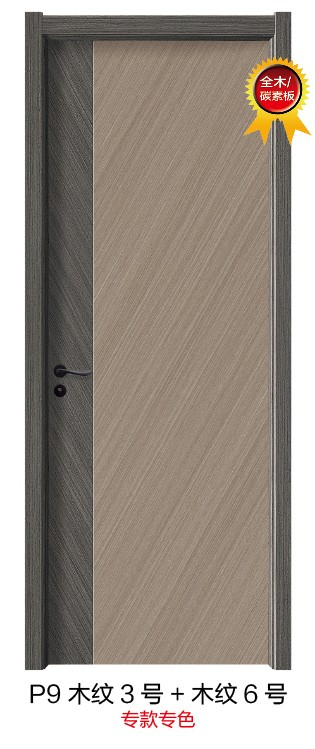 P9木纹3号+木纹6号