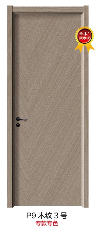 P9木纹3号