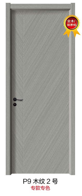 P9木纹2号