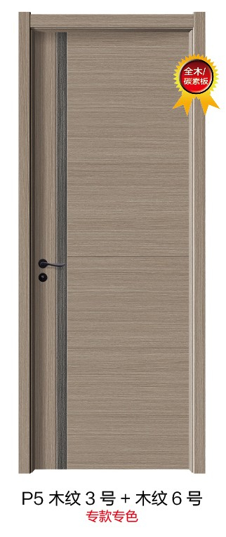 P5木纹3号+木纹6号