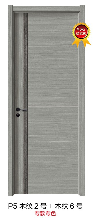 P5木纹2号+木纹6号