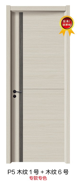 P5木纹1号+木纹6号