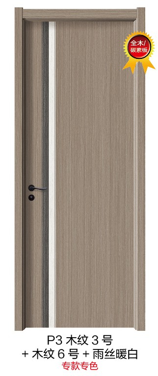 P3木纹3号+木纹6号+雨丝暖白