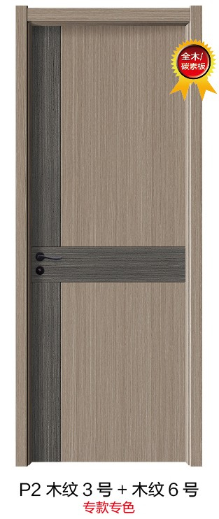 P2木纹3号+木纹6号