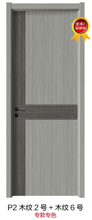 P2木纹2号+木纹6号