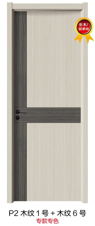 P2木纹1号+木纹6号