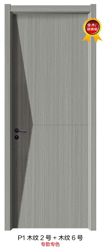 P1木纹2号+木纹6号